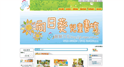 Desktop Screenshot of gh.topec.com.tw